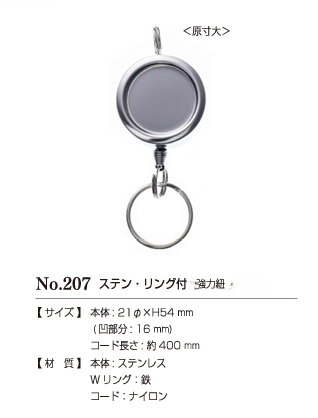 207 KEY REEL #207 Llave De Carrete Cable Resistente[Mercancías Misceláneas Y Otros] Kajitec