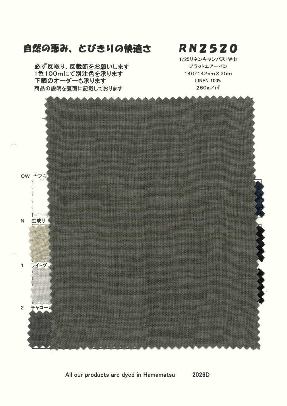 RN2520 1/25 Lienzo De Lino - Ancho Ancho Plat Air In[Fabrica Textil] KOYAMA