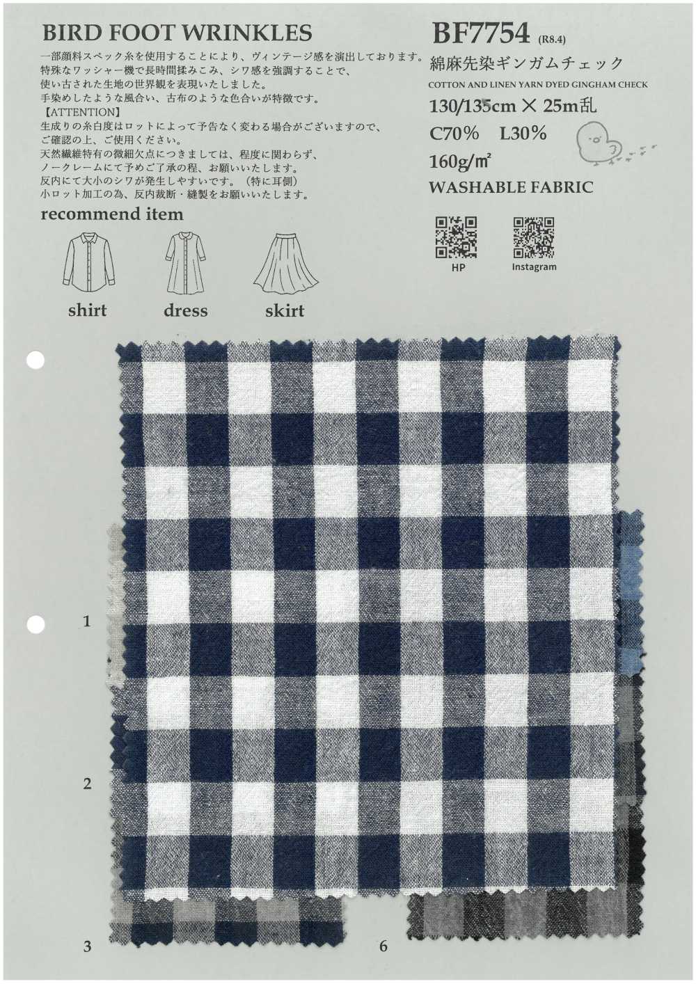 BF7754 Cuadros Vichy De Lino Teñidos En Hilo[Fabrica Textil] KOYAMA