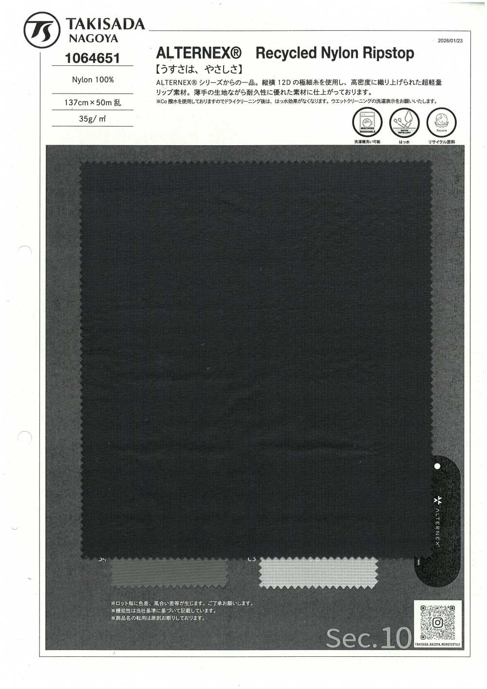 1064651 ALTERNEX(R) Nylon Ripstop Reciclado[Fabrica Textil] TAKISADA NAGOYA