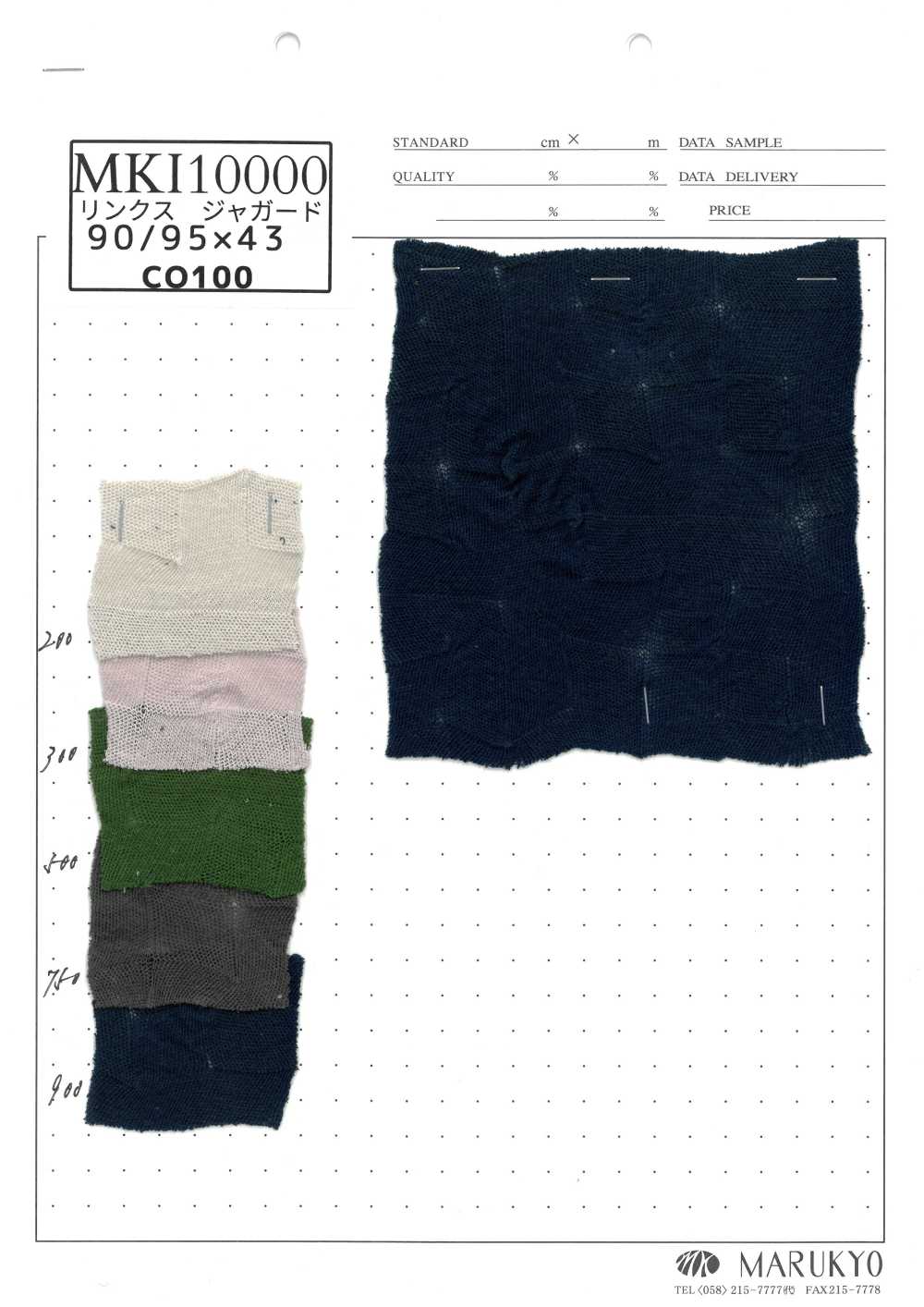 MKI10000 Lynx JQ[Fabrica Textil] Marukyo Textile