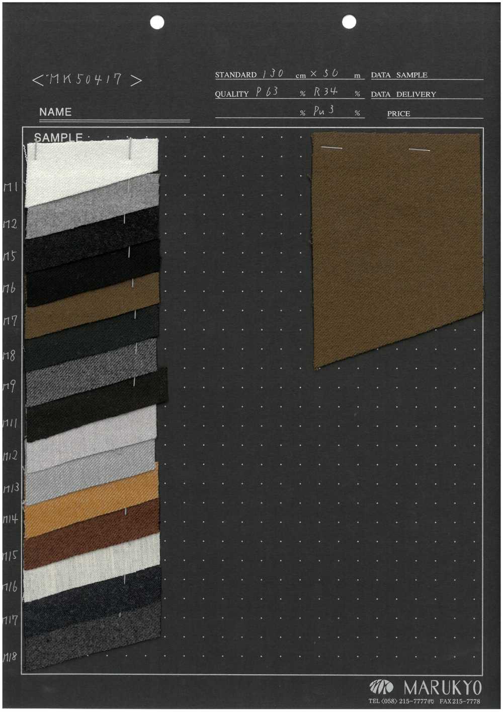 MK50417 Tejido Suave Y Afelpado Por Ambos Lados.[Fabrica Textil] Marukyo Textile