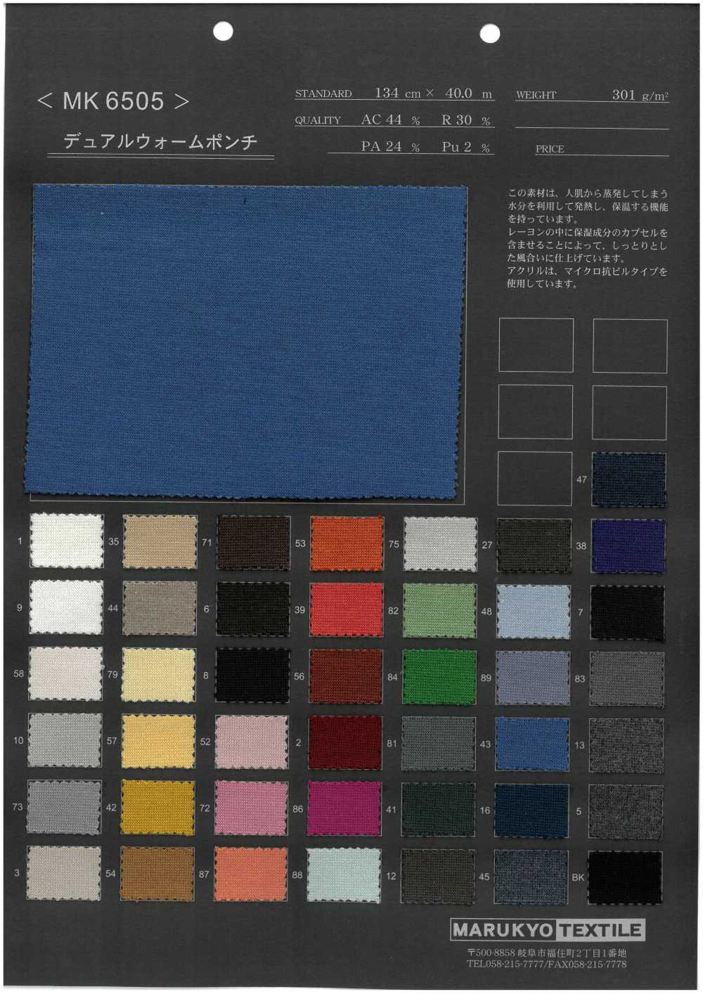 MK6505 Doble Tornillo Sin Fin Ponte[Fabrica Textil] Marukyo Textile