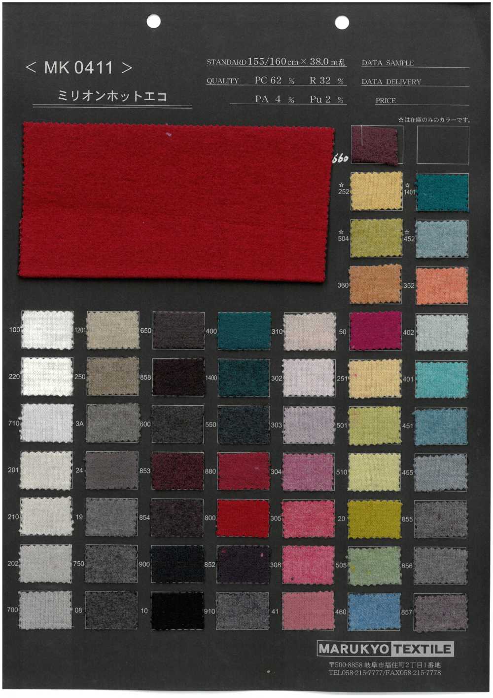 MK0411 Millones De Eco Calientes[Fabrica Textil] Marukyo Textile