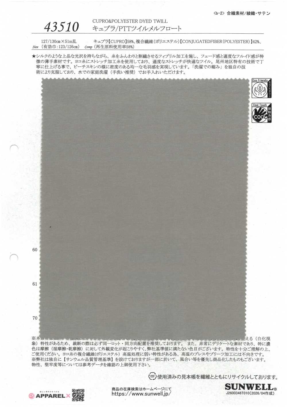 43510 Sarga De Cupro/PTT Melfloat[Fabrica Textil] SUNWELL