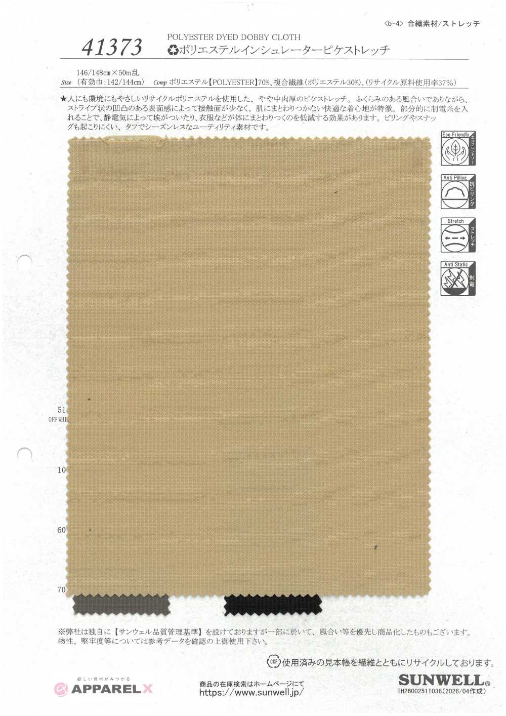 41373 Piqué Elástico Con Aislamiento De Poliéster[Fabrica Textil] SUNWELL