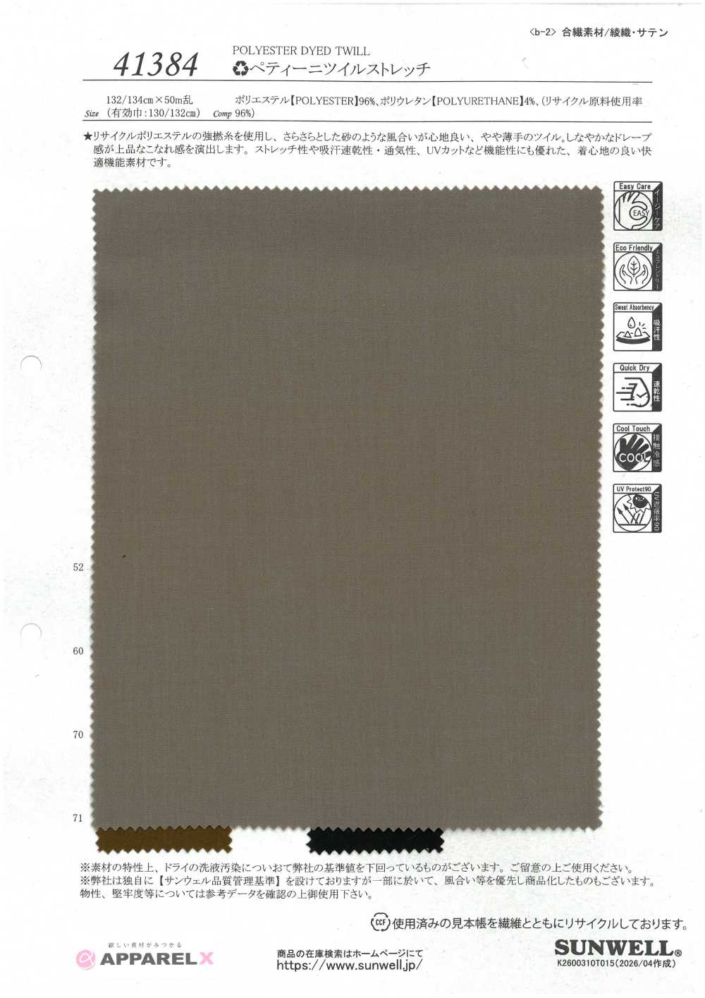 41384 Sarga Elástica Pettini[Fabrica Textil] SUNWELL
