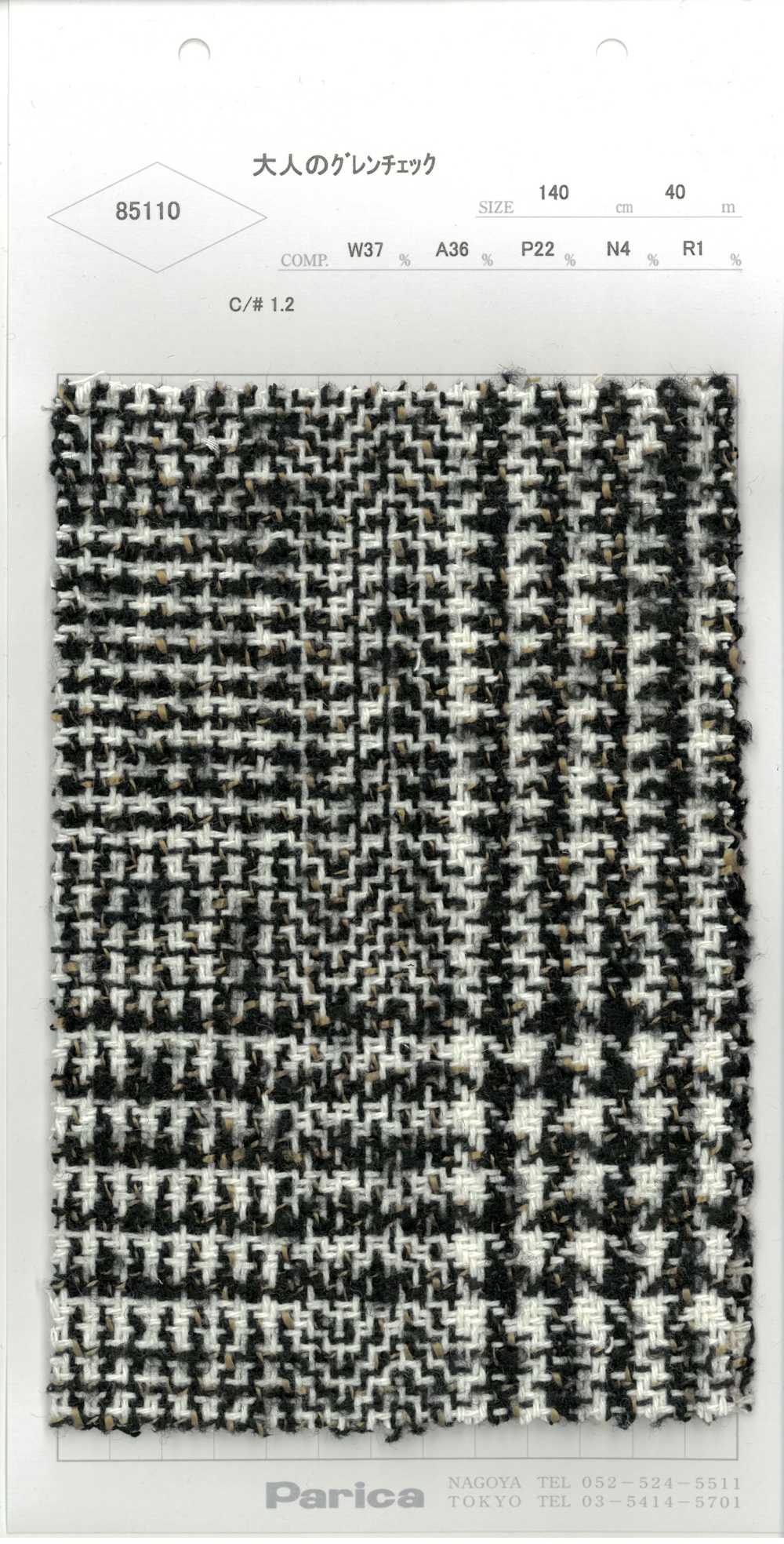 85110 Cuadros Glen Para Adultos[Fabrica Textil] Parika