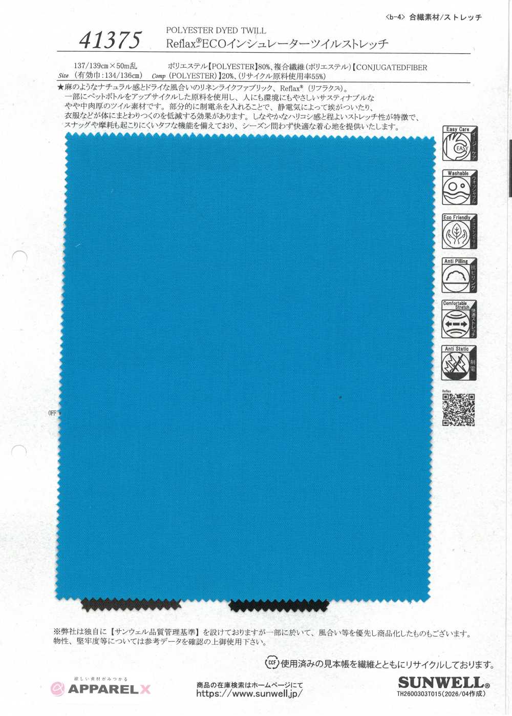41375 Reflax® ECO Aislante Sarga Elástica[Fabrica Textil] SUNWELL