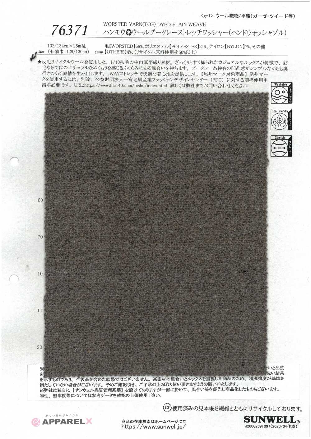 76371 Lana Hammou Boucle Elástica Con Acabado Lavable (Lavable A Mano)[Fabrica Textil] SUNWELL