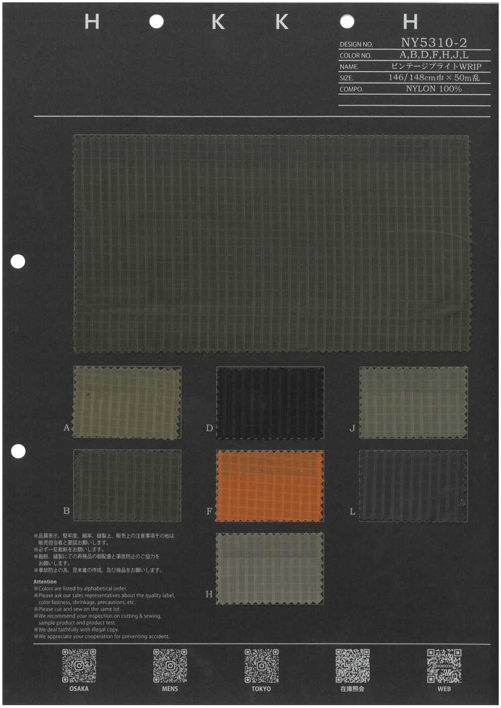 NY5310-2 Vinilo De Vuelo Vintage[Fabrica Textil] HOKKOH