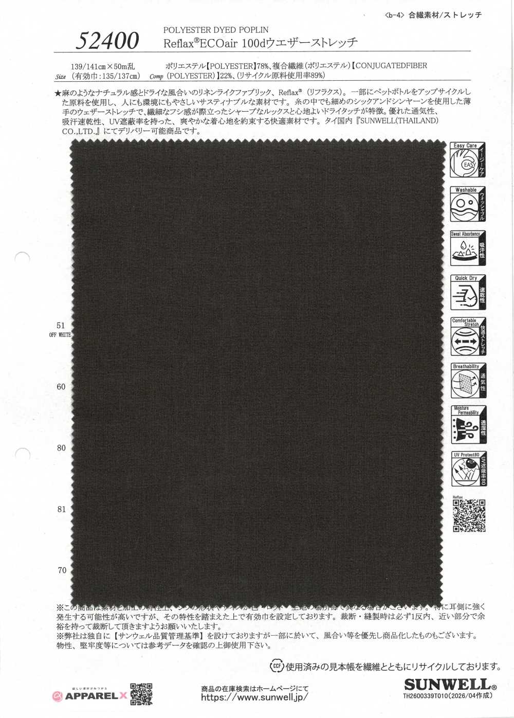 52400 Reflax® ECOair 100d Weatherstretch[Fabrica Textil] SUNWELL