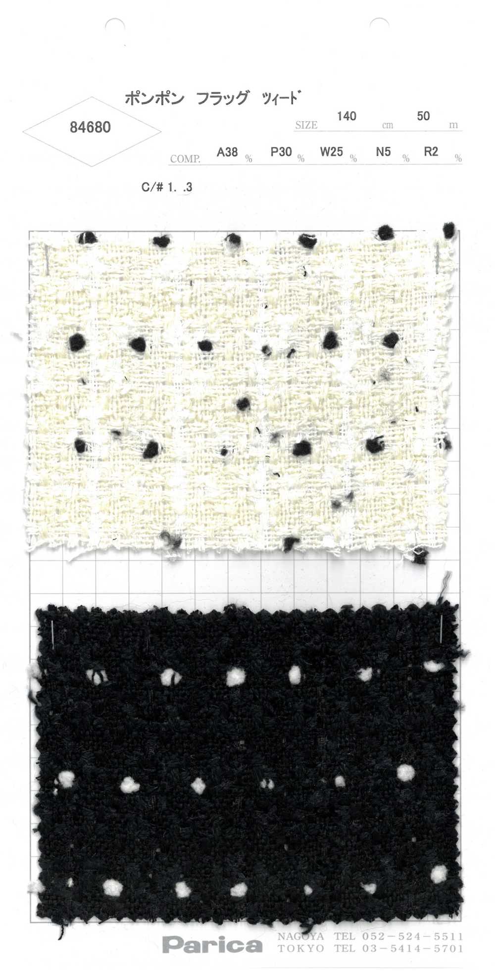 84680 Bandera De Tweed Con Pompones[Fabrica Textil] Parika