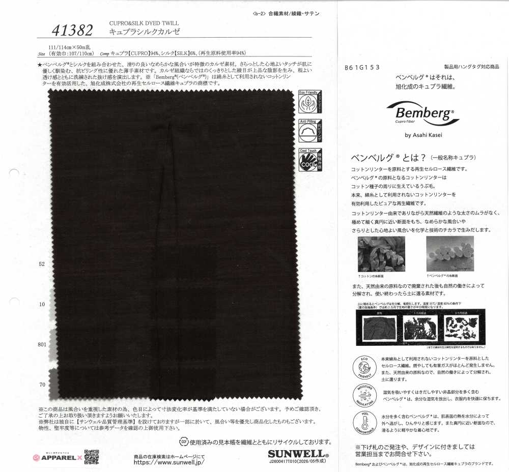 41382 Kersey De Seda Cupro[Fabrica Textil] SUNWELL