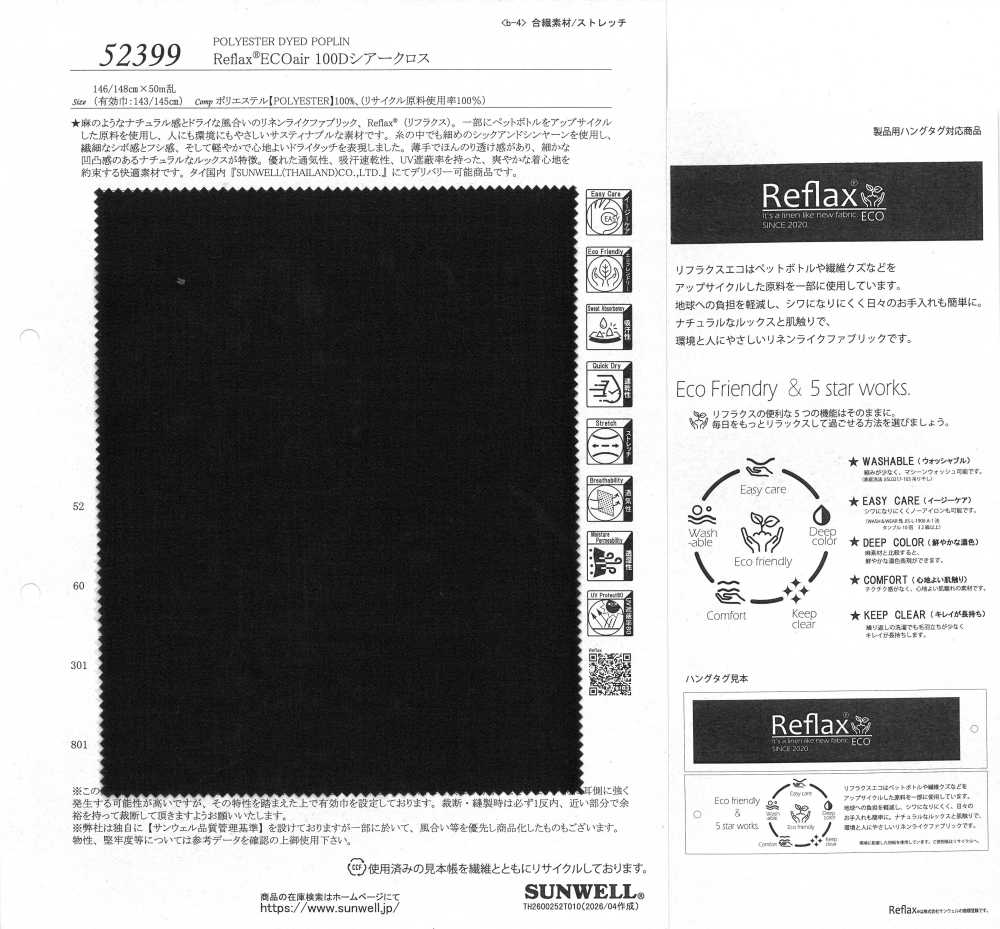 52399 Tela Transparente Reflax® ECOair 100D[Fabrica Textil] SUNWELL