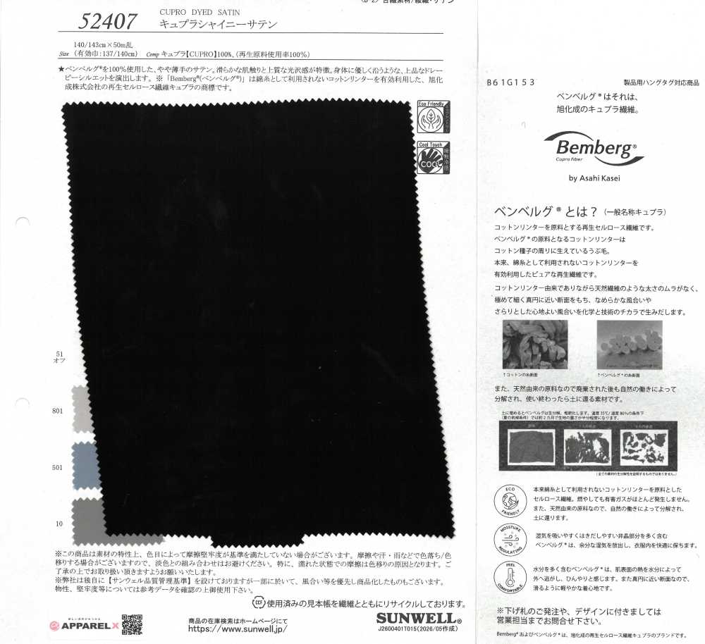 52407 Cupro Satinado Brillante[Fabrica Textil] SUNWELL