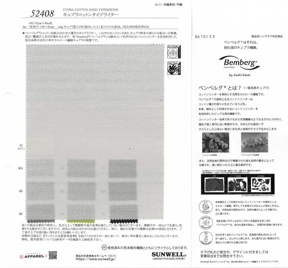 52408 Paño De Máquina De Escribir De Algodón Cupro[Fabrica Textil] SUNWELL