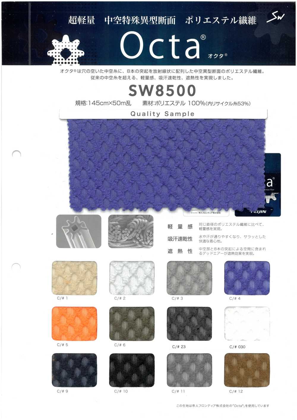 SW8500 Recicla Octa[Fabrica Textil] Fibras Sanwa