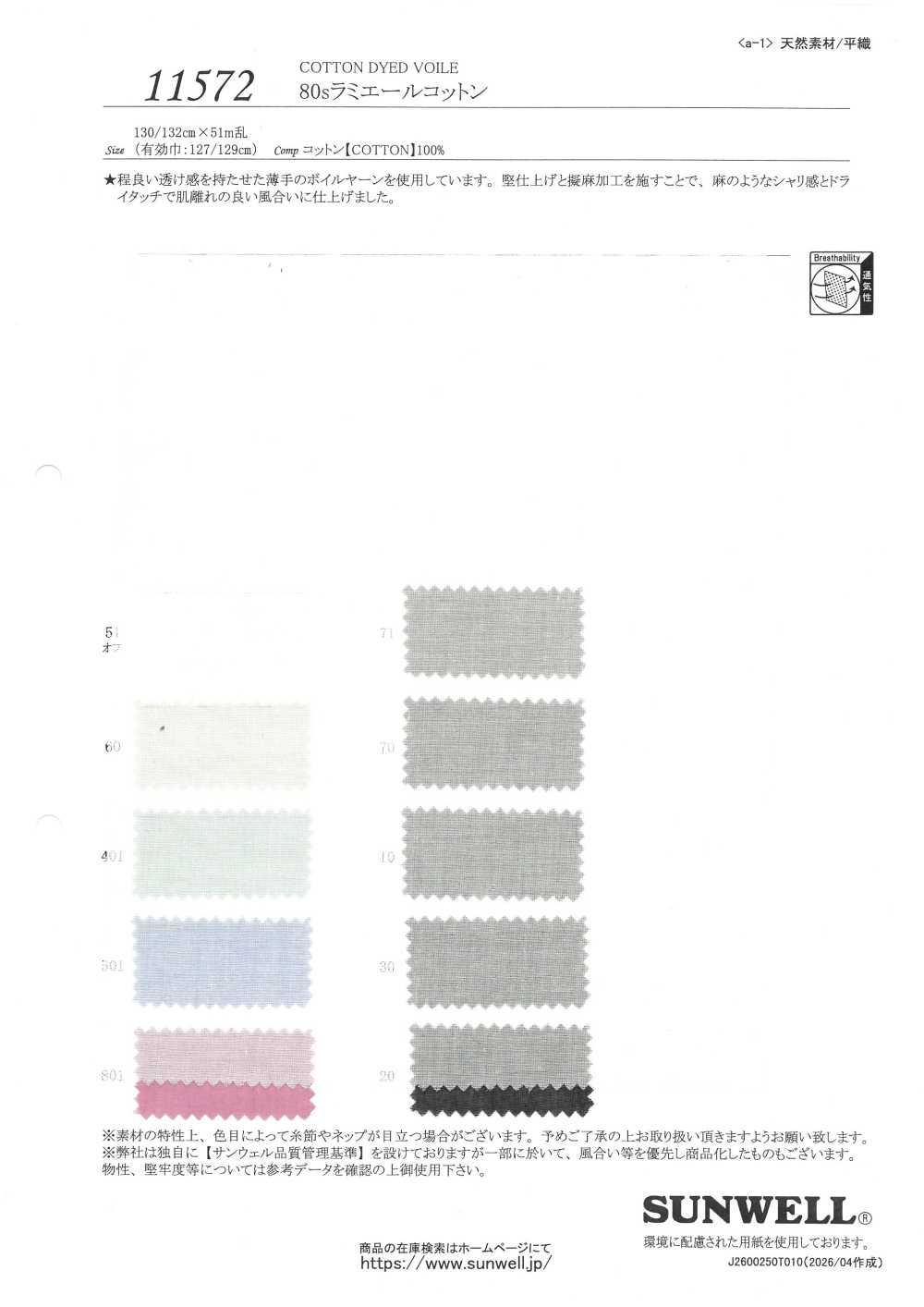 11572 80 Hilos De Ramio De Algodón[Fabrica Textil] SUNWELL