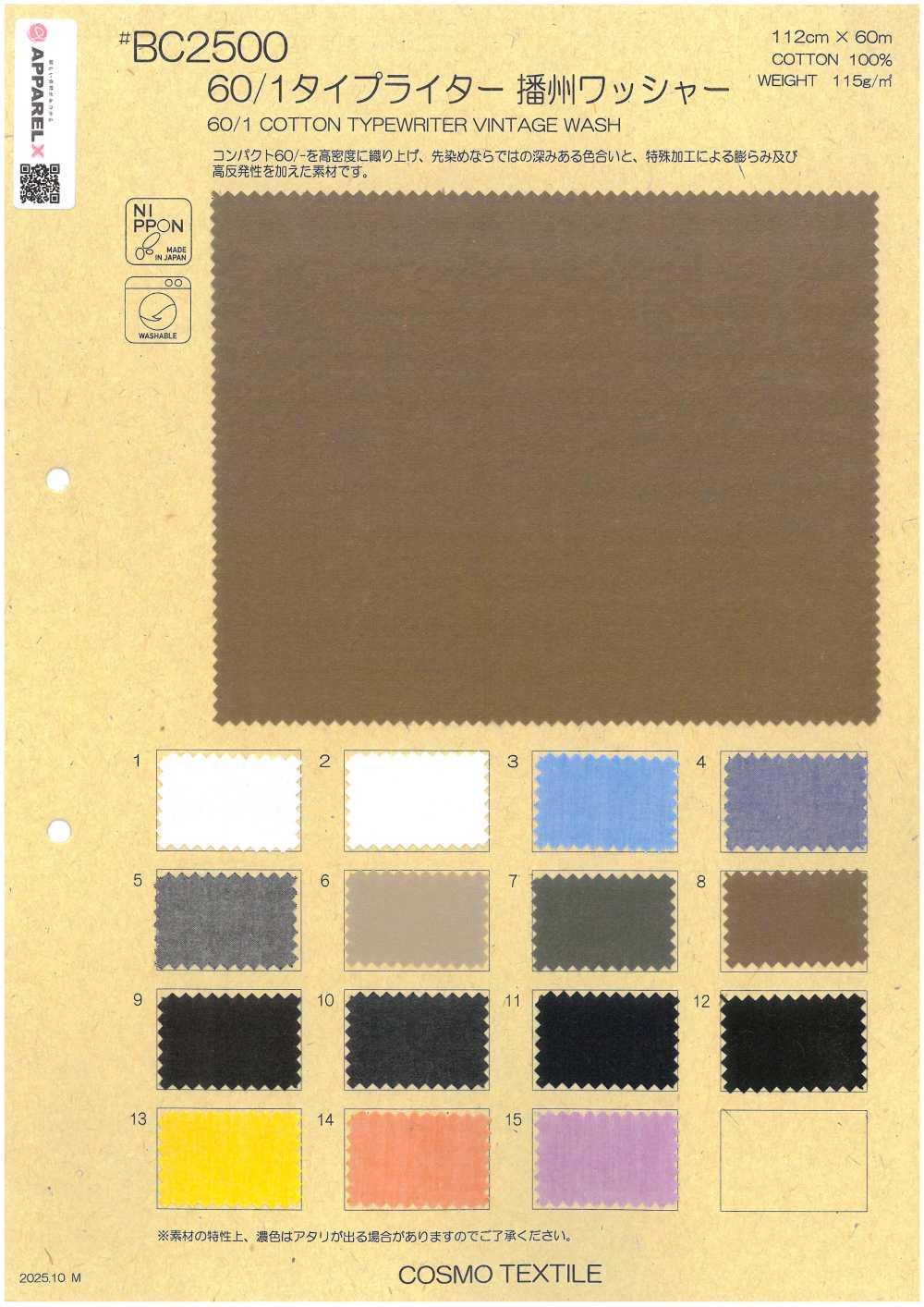 BC2500 Tela Para Máquina De Escribir 60/1 Con Acabado Banshu Wash[Fabrica Textil] COSMO TEXTILE