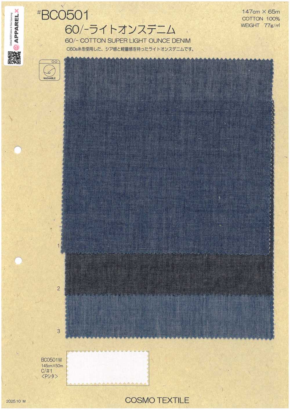 BC0501 60/- Denim Ligero[Fabrica Textil] COSMO TEXTILE
