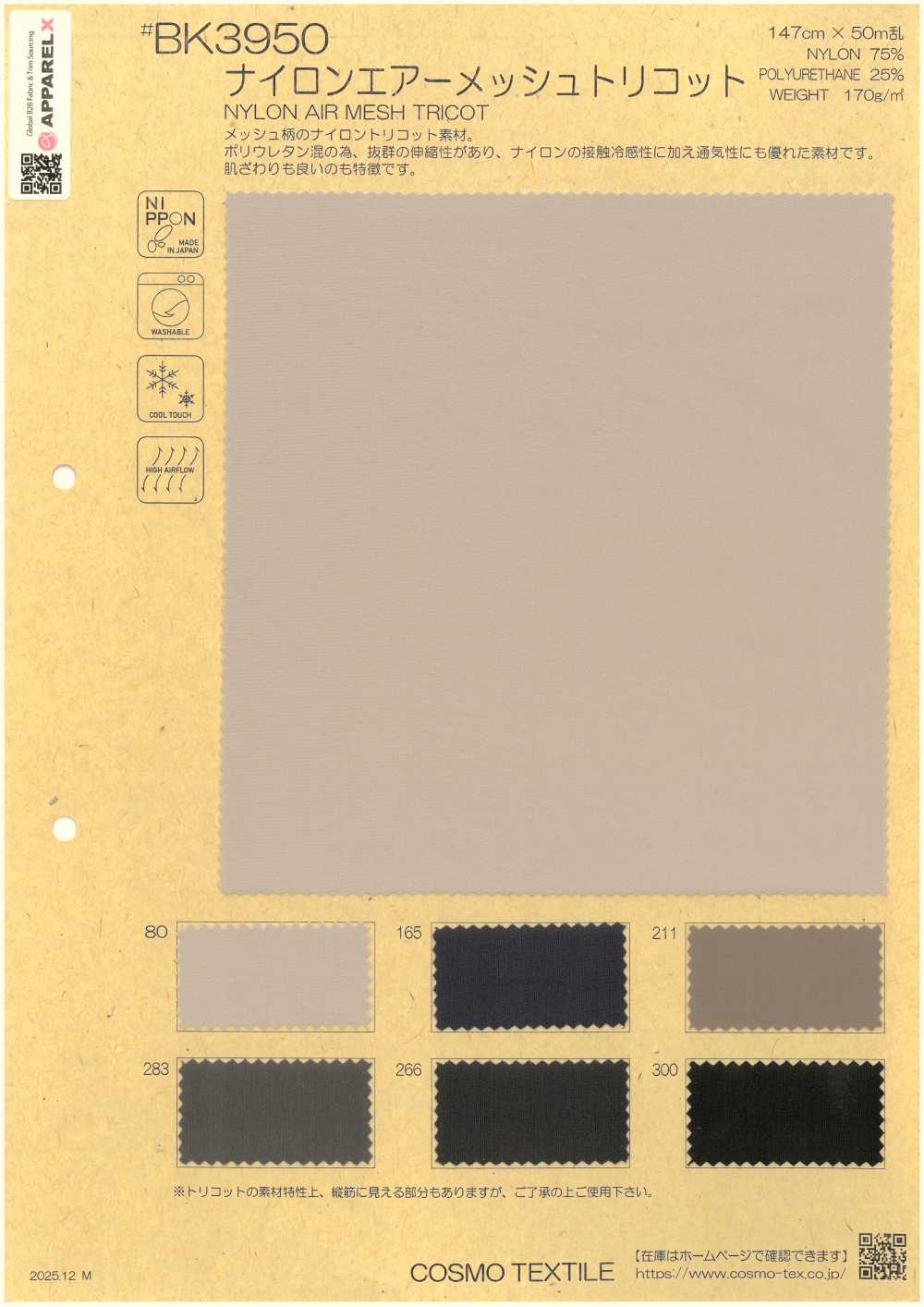 BK3950 Tricot De Malla Transpirable De Nailon[Fabrica Textil] COSMO TEXTILE