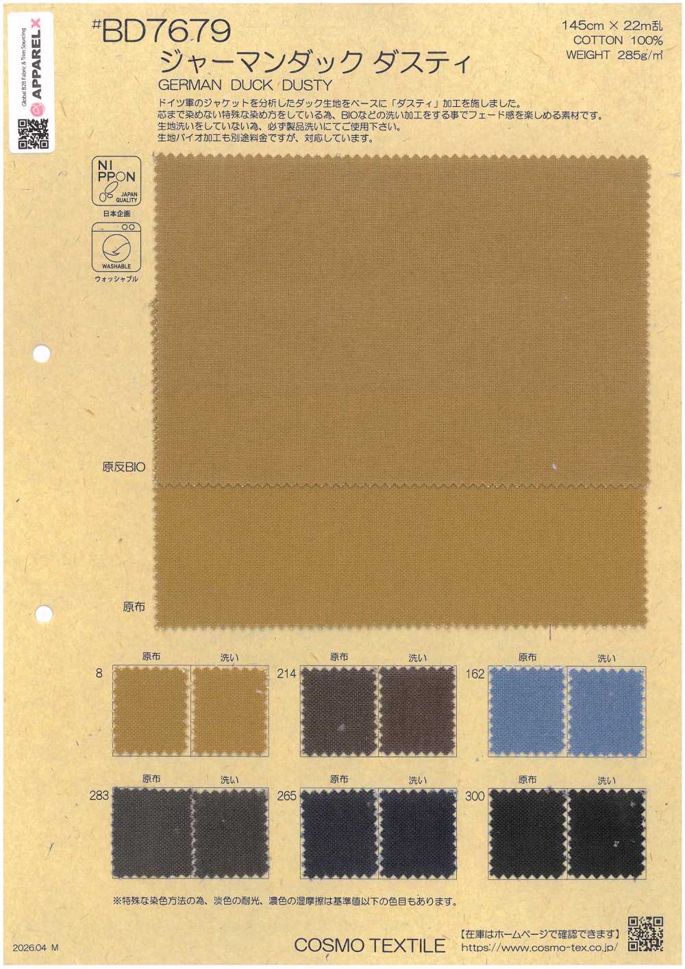 BD7679 Pato Alemán Dusty[Fabrica Textil] COSMO TEXTILE