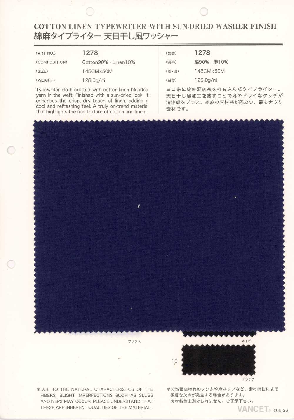 1278 Paño De Lino Para Máquina De Escribir Con Acabado Lavado Estilo Secado Al Sol.[Textiles / Telas] VANCET