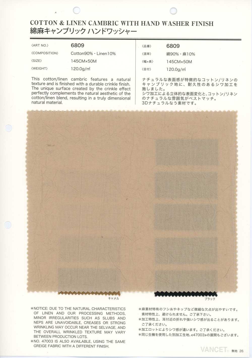 6809 Batista De Lino Y Lino, Acabado Lavado A Mano.[Textiles / Telas] VANCET