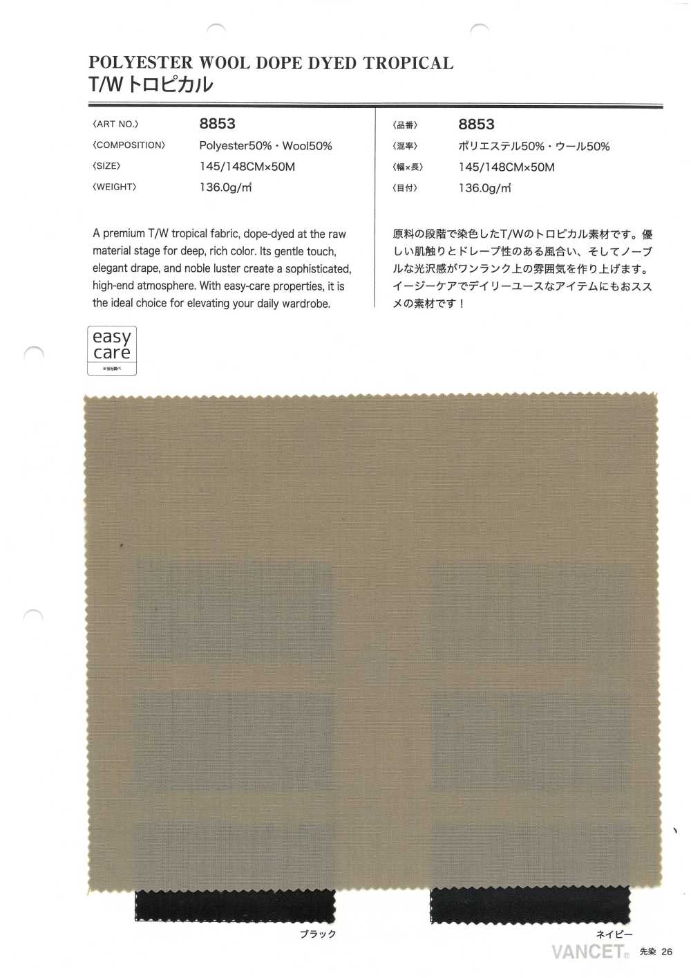 8853 T/W Tropical[Fabrica Textil] VANCET