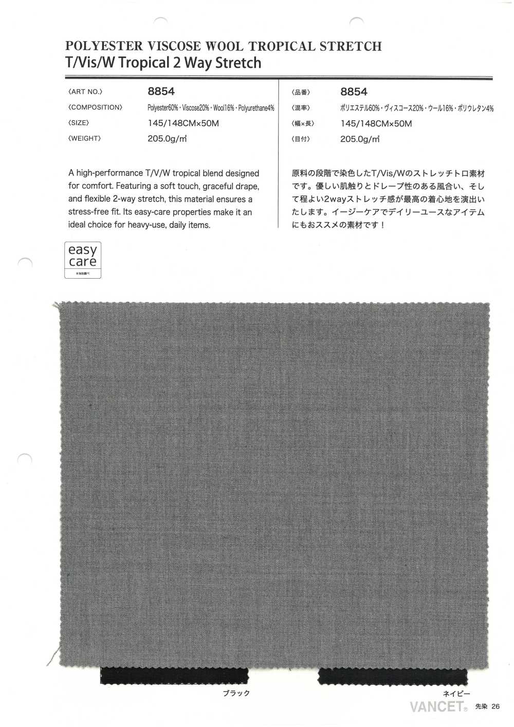 8854 T/Vis/W/Pu Tropical Extensible En Dos Direcciones[Fabrica Textil] VANCET