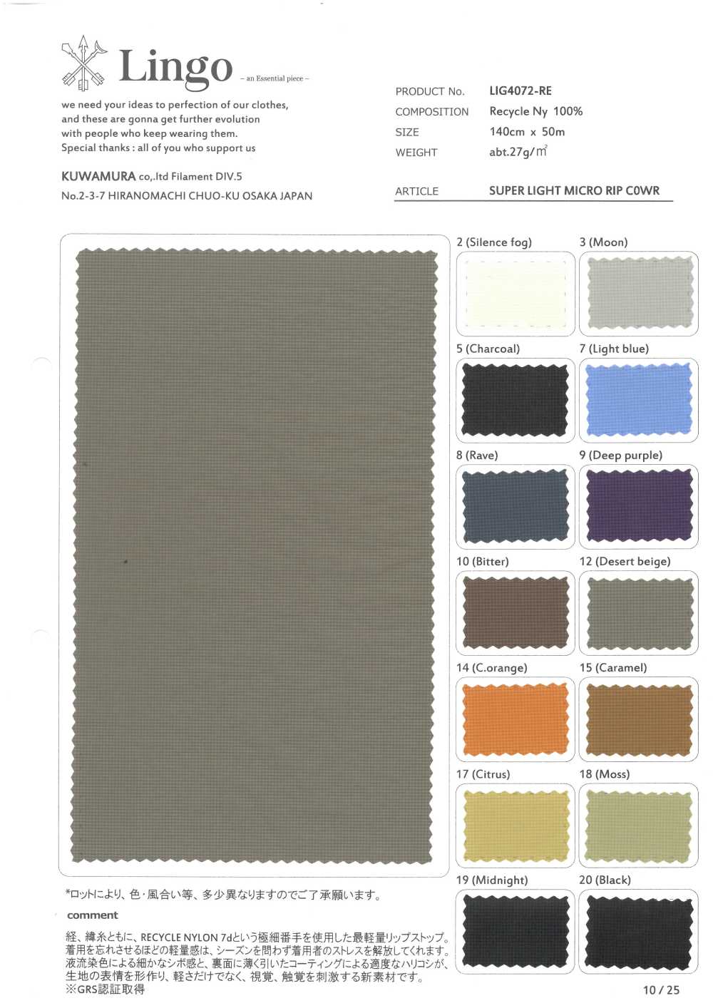 LIG4072-RE MICRO RIPP DE VACA SUPERLIGERO[Fabrica Textil] Lingo (Textiles Kuwamura)