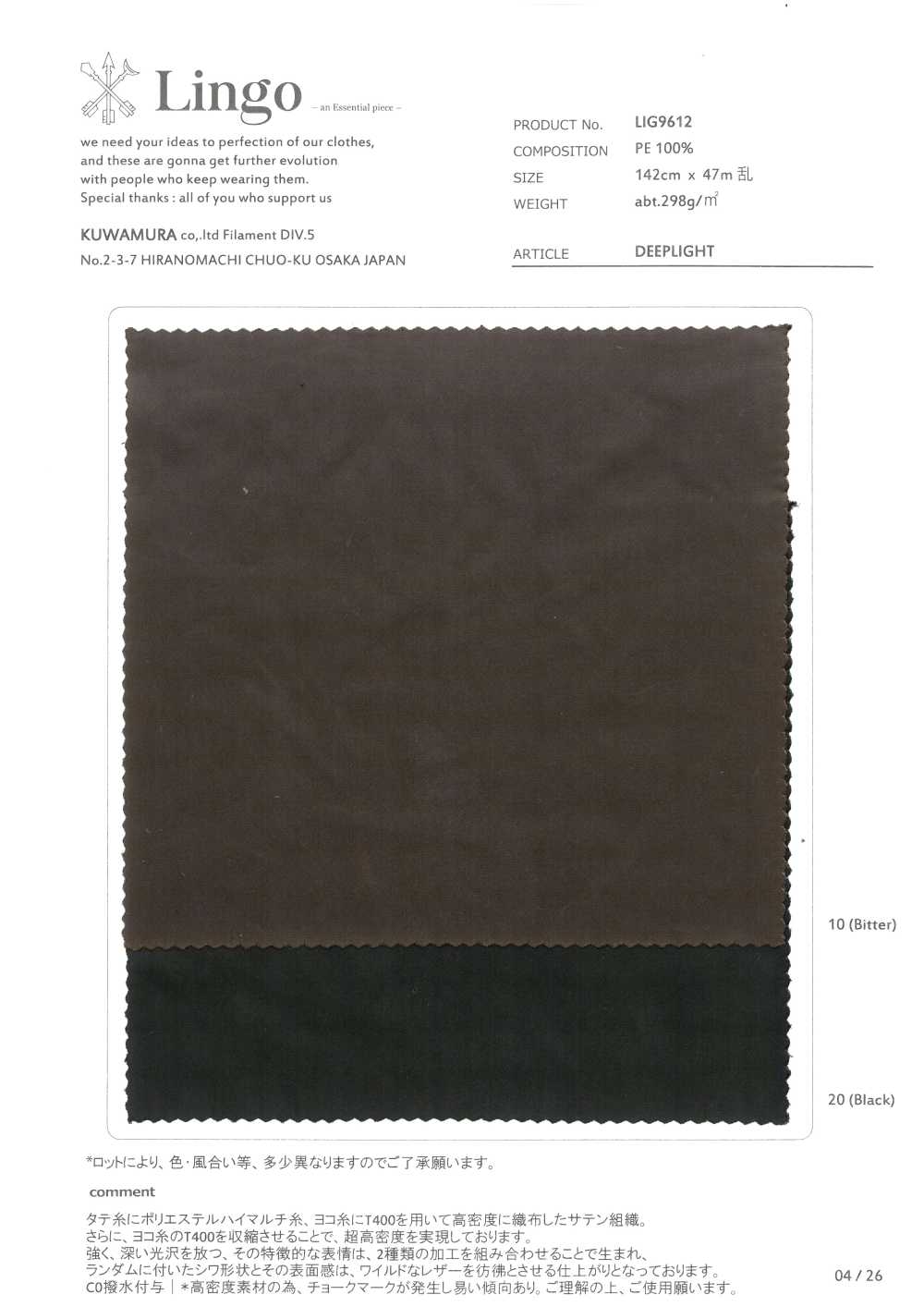 LIG9612 LUZ PROFUNDA[Fabrica Textil] Lingo (Textiles Kuwamura)