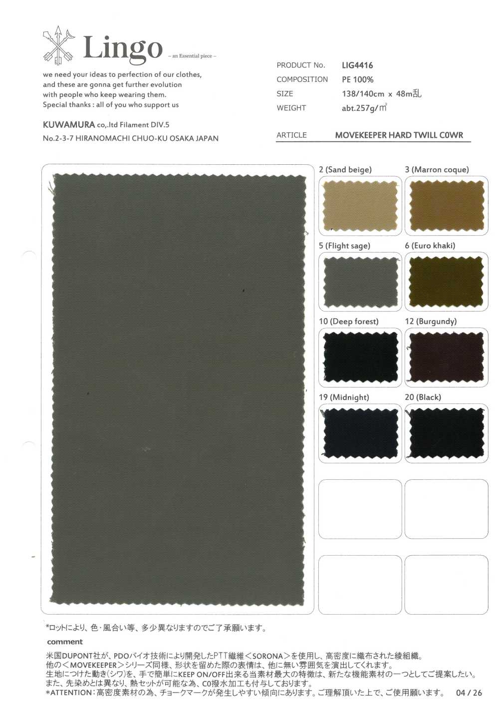 LIG4416 MOVEKEEPER COBRE DE SARGA DURA[Fabrica Textil] Lingo (Textiles Kuwamura)