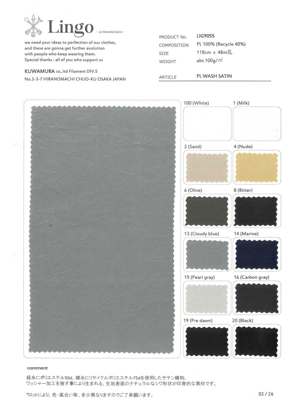 LIG9055 PL LAVADO SATINADO[Fabrica Textil] Lingo (Textiles Kuwamura)