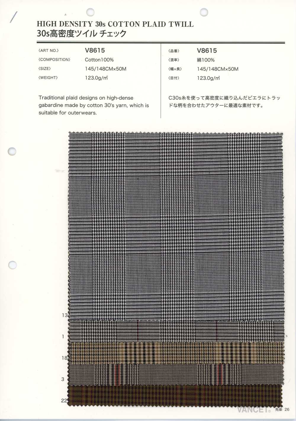 V8615 Cuadro de sarga de alta densidad con hilo sencillo 30[Textiles / Telas] VANCET