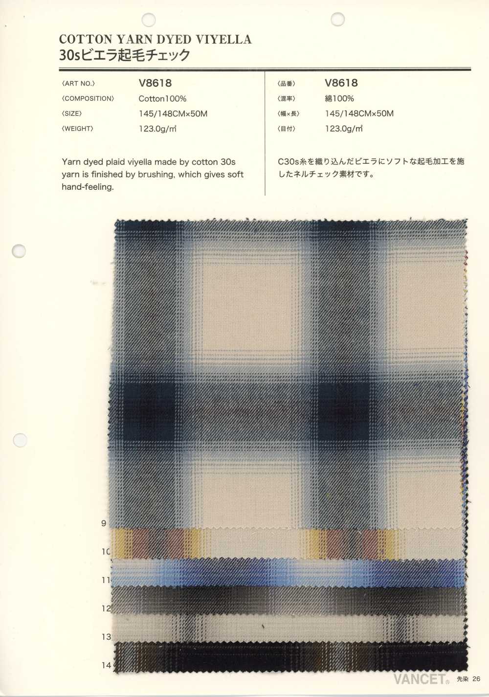 V8618 Cuadro cepillado Viyella 30s[Textiles / Telas] VANCET