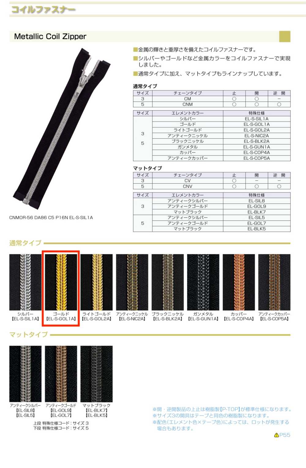 3CNMOR-EL-GOL1 Cremallera Metálica En Espiral, Talla 3, Color Dorado, Abierta. YKK