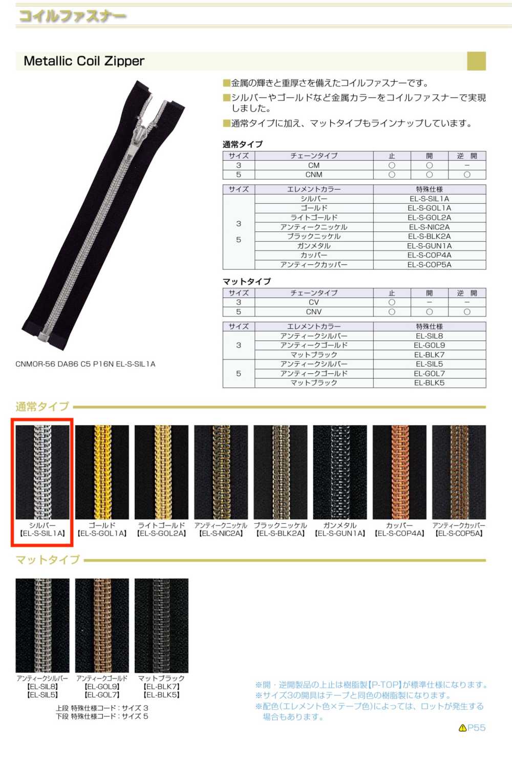 5CNMC-EL-S-SIL1 Cremallera Metálica En Espiral, Talla 5, Extremo Cerrado Plateado. YKK