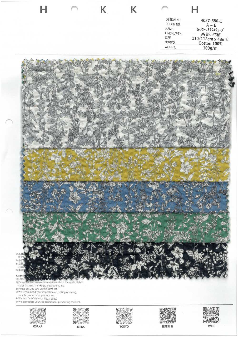 4027-680-1 80 Flores Pequeñas Enhebradas Con Diseño De Onda Milagrosa Para Césped[Fabrica Textil] HOKKOH