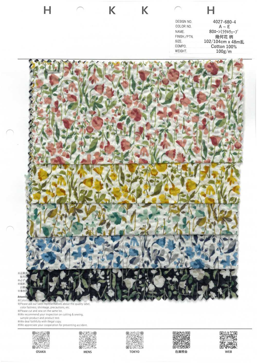 4027-680-4 80 Flores Geométricas Miracle Wave Para Césped[Fabrica Textil] HOKKOH