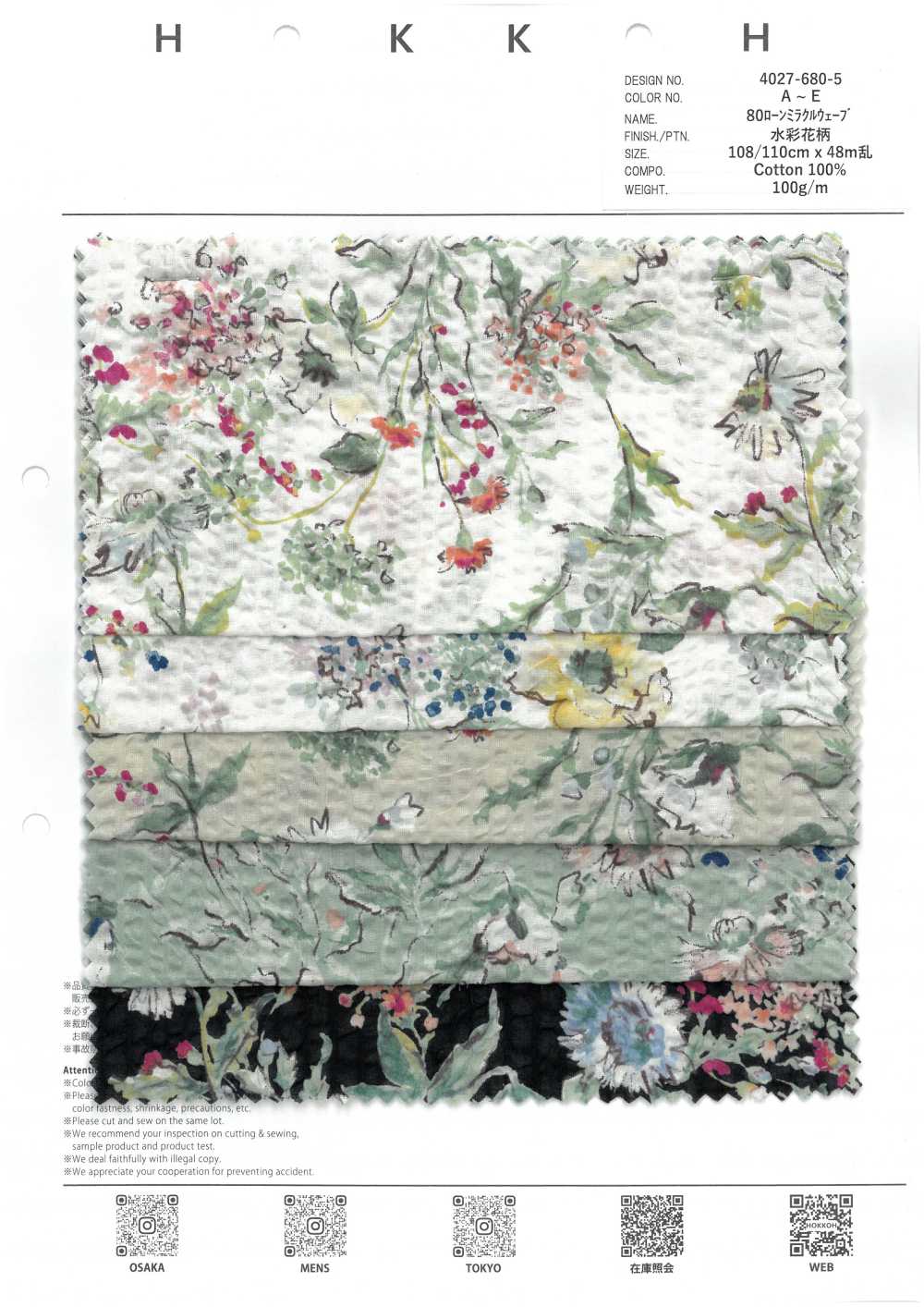 4027-680-5 80 Flores De Acuarela Con Efecto De Ola Milagrosa Para Césped[Fabrica Textil] HOKKOH