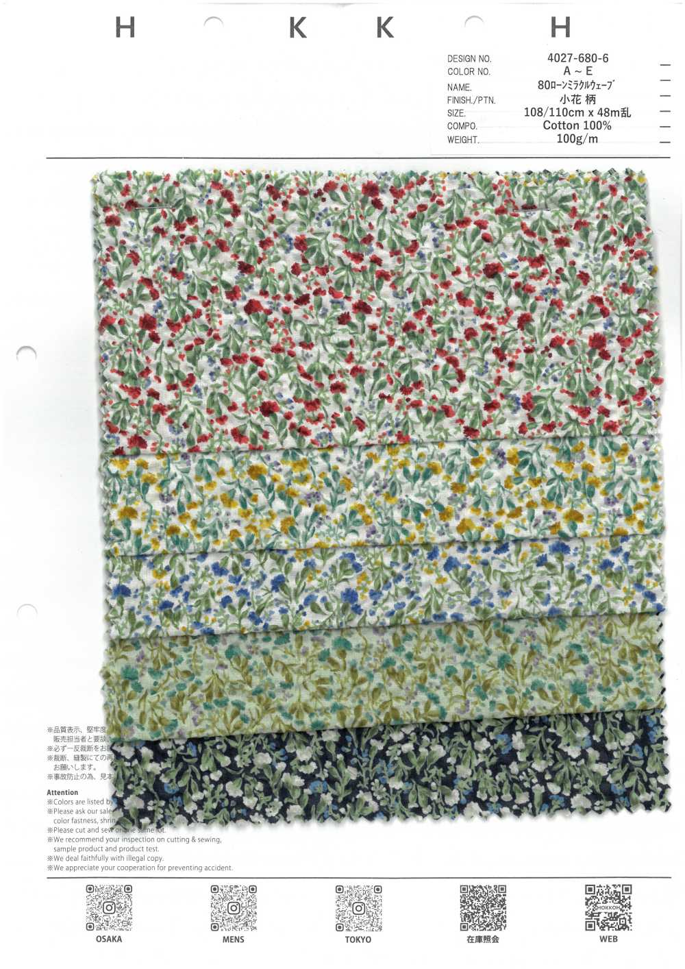 4027-680-6 80 Flores Pequeñas Miracle Wave Para Césped[Fabrica Textil] HOKKOH