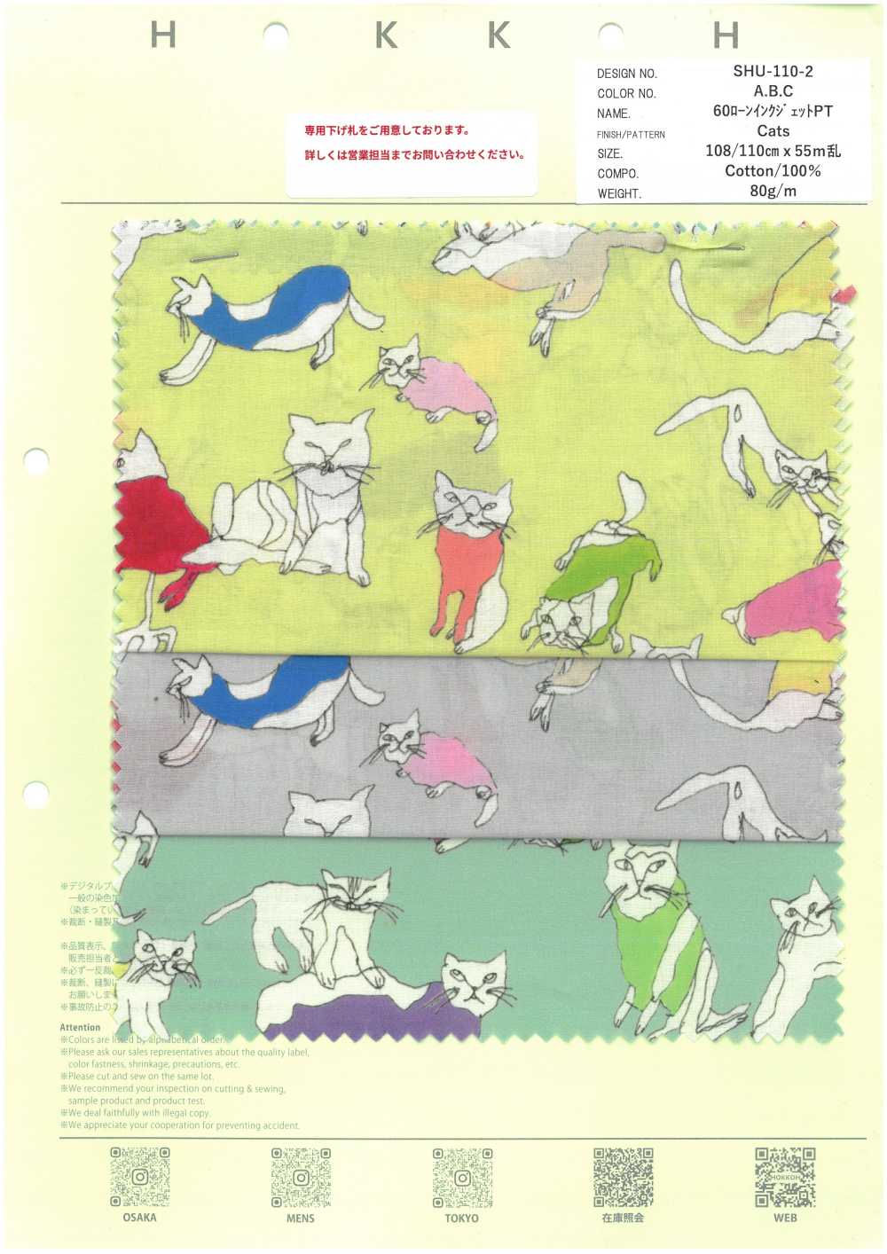 SHU-110-2 60 Impresoras De Inyección De Tinta Para Césped PT Cats[Fabrica Textil] HOKKOH