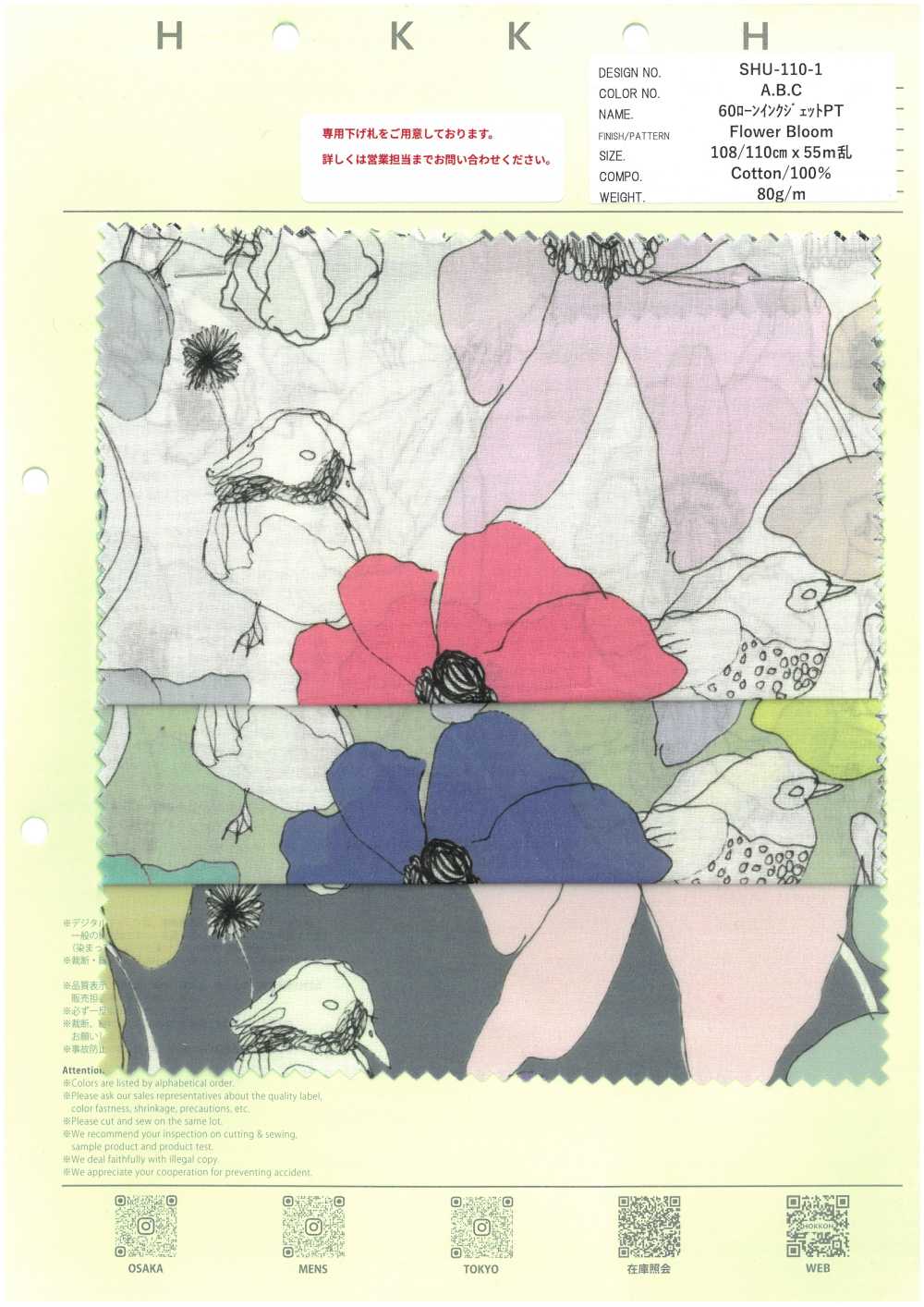 SHU-110-1 60 Lawn Inkjet PT Flor Flor[Fabrica Textil] HOKKOH