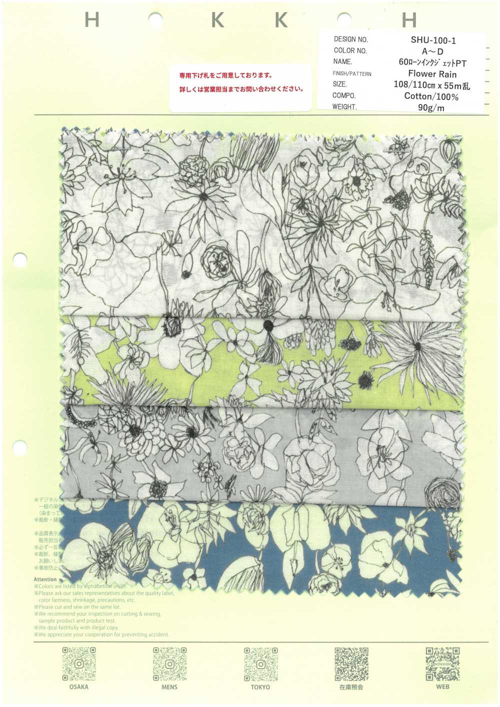 SHU-100-1 60 Lawn Inkjet PT Flower Rain[Fabrica Textil] HOKKOH