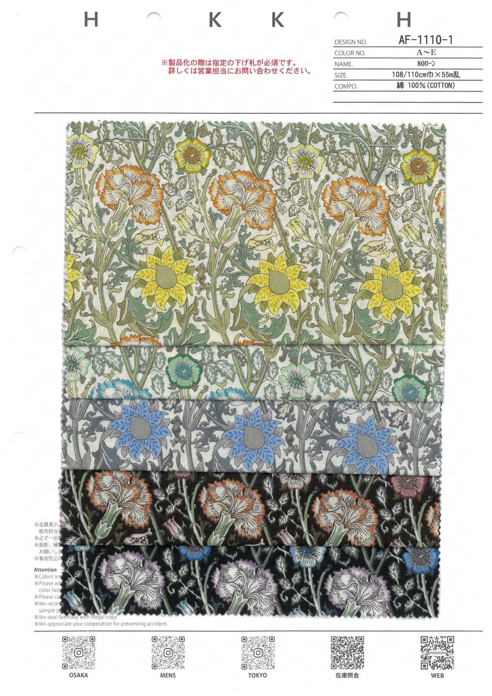 AF-1110-1 80 Césped Rosa Y Rosa[Textil / Tela] HOKKOH