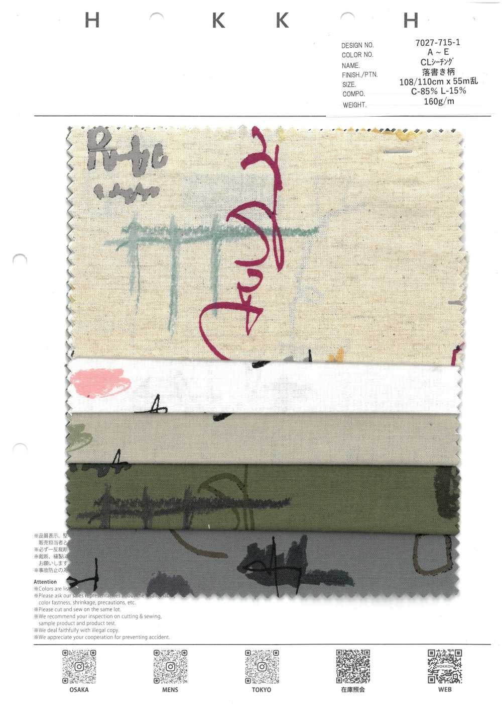 7027-715-1 Grafitis De CL Loomstate[Fabrica Textil] HOKKOH