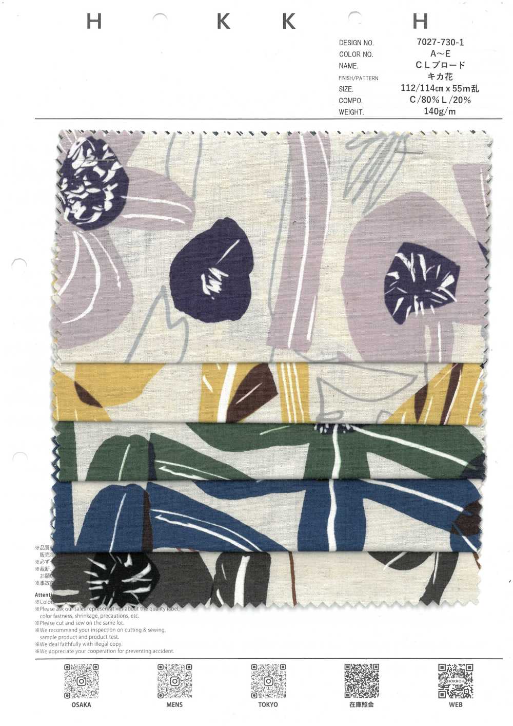 7027-730-1 Flor De Paño CL[Fabrica Textil] HOKKOH