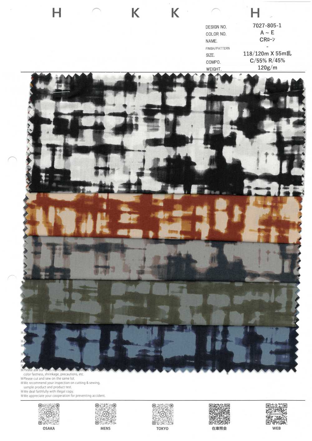 7027-805-1 Revisión De Filtraciones De Césped CR[Fabrica Textil] HOKKOH